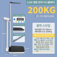 키재기 신장계 키몸무게기계 헬스장 신체 측정기 키 키재는기계 보건소 신체검사 측정자, 200KG 프리미엄 블랙, 1개