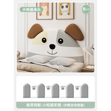 침대 머리쿠션 캐릭터 벽쿠션 보호 핑크 매트 토끼, 스몰 코기 침대 머리맡 5cm 두께