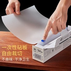 一次性菜板墊，可自由裁切，食品級材質，乾淨衛生, 1個, 試用23*26.8釐米,菜板墊24*3米99%