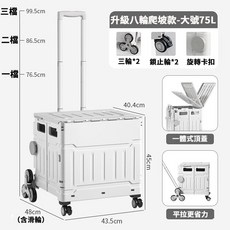 露營推車 萬向折疊 75L 升級8輪爬坡大號, 1個, 北歐灰,升級8輪爬坡大號75L