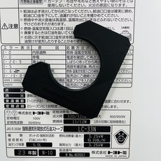 토요토미 LC-33N LC-33M LC-32E 전용 팬히터 이동링 누유방지링, 1개