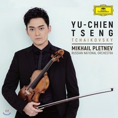 [CD] Yu-Chien Tseng 차이코프스키: 바이올린 협주곡 외 (Tchaikovsky: Violin Concertos)
