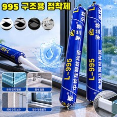 995 구조용 접착제 초강력 용접 접착제 초강력 순간접착제 고탄성 고인성 방수 방오일, 3개, 투명색