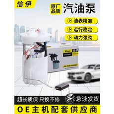 연료펌프 전동 디젤 자동차 프라이머 양수기펌프 액세서리 유압파워팩 탱크 로드 하나 스틱형 다이어프램 인젝터 자동차부품 폭스바겐 연료공급 차량연료 흰색 주입기 기름펌프 제어 금속, 폭스바겐 투아렉(11-15)/보쉬 제트캐논호환호환호환호, 단일 모델, 폭스바겐 투아렉(11-15)/보쉬 제트캐논호환호환호환호