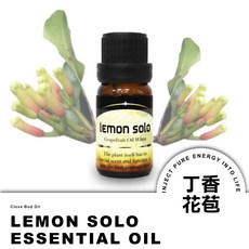 lemon solo 精油, 1個, 丁香花苞, 10ml, 丁香花苞