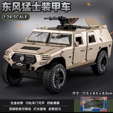 熱賣 1:18東風猛士軍事越野車模型 仿真合金軍事戰車模型擺件 合金車模型 真實還原, 1個, 東風猛土裝甲車-金色