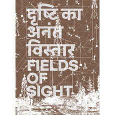 (영문도서)Gauri Gill & Rajesh Chaitya Vangad: Fields of Sight Paperback, Patrick Frey Edition, English, 9783907236895
