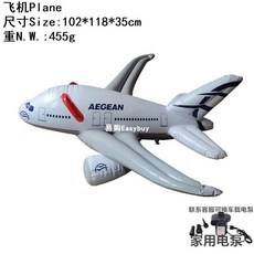 대형풍선 비행기 에어플레인 에어풍선 항공기 공항체험 소품 여객기 전투기 1.25m 2m, 화이트  그레이  비행기 102cm+ 전동 펌프, 1개