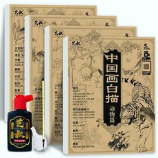 速寫本 花卉/山水/人物/動物 臨摹本 教學繪本, 中國畫白描四本套裝+畫具三件套