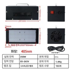 휴대용 고출력 LED UV 경화 램프 자외선 광원 365nm 무영 접착 스크린 인쇄 제판용 고성능 경화기, 300W 이상, 405nm 350W 180구슬, 1
