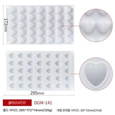 실리콘 샌드 무스 틀 베이킹 몰드 오목컵, 1개, 35구 하트