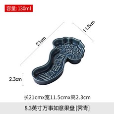 小盤子碟子家用精緻中式茶點果碟盤零食碟陶瓷餐具創意涼菜小菜盤, 1個, 8.3英寸萬事如意果盤(霽青)