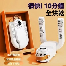 除臭烘鞋機 五年保固 紫外線殺菌烘鞋器 恆溫定時烘乾 可烘襪, 基礎款【强力烘乾+360°循環烘】