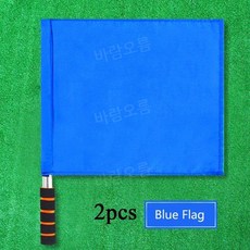 심판 선심 깃발 스테인레스 플래그 2pcs 축구 교통, 블루 2개