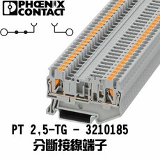 菲尼克斯 Phoenix PT 2 5-TG 分斷接線端子 3210185, 1個