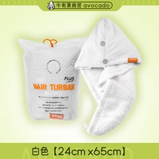 干发巾菠萝格双层加厚干发巾干发帽擦, 1個, 白色（箱规60）4589732982052:65*24