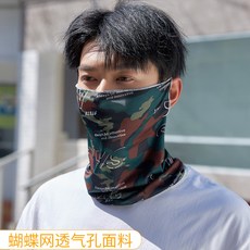 夏季冰絲防曬面罩男女戶外騎行掛耳遮陽護頸防塵面罩薄款透氣(網眼款)科技青色裝均碼, 1個, 均碼