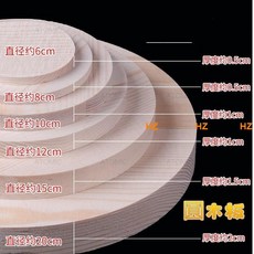AT 可開統編 圓木板 實木墊子 年輪木片 畫手繪畫木板 DIY手工材料 木頭原料 裝飾背景, 1個, 直徑5公分 厚1公分
