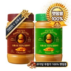 [압도적 고소함] 쏘울너츠 무첨가 무가당 100% 땅콩버터 크런치 + 스무스 [1세트], 1개, 500g