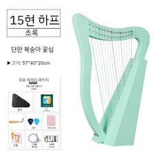 레버 하프 19현 입문용 연습악기 학교 학원 현악기 마호가니 취미용, A. 15 스트링  베니어  라이트 그린