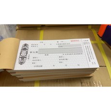 二聯本票現貨5本出貨/本票簿二聯/借據/商業本票簿//二式一份/一本50組/紙張磅數加厚紙張磅數100G, 1個, 白紙
