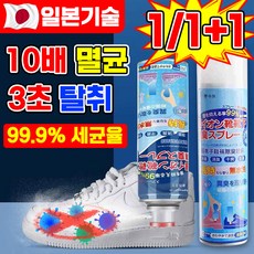 [99.9%세균율] 신발 냄새 탈취제 운동화 구두 신발장 냄새 제거 스프레이 발 냄새 제거제 발 바닥 무좀 냄새 제거 법 살균 곰팡이 클리너 방향제, 1개, 250ml