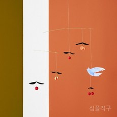 인테리어체리모빌 천장 감성 디자인 인테리어 소품 집들이 신혼집 선물 장식 홈스타일링, A. 기본모델