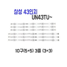 삼성43인치 ﻿﻿﻿UN43TU7000 UN43TU8200 F TV 백라이트