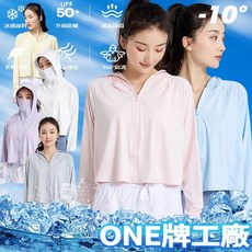 台灣出貨 防曬外套女 夏天外套 涼感防曬服 冰絲防曬衣 女生防曬衣 防紫外線外套 UPF50 抗UV防曬外套 排汗外套
