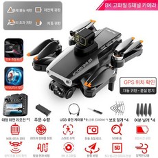 지능형 스마트 드론 HD 스크린 리모컨 배터리 포함 항공사진, 1 배터리+무료보증+마모부품+운임보험, I. GPS+대화면리모컨 8K 5카메라+회피, 1개