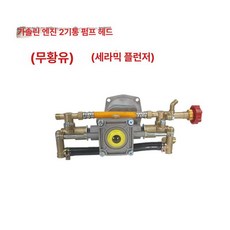 고압 브러시 농업용 트리머 부착형 예초기 펌프 포함 무선 소형 휴대용, 1. 더블 실린더 세라믹 플런저, 1개