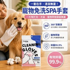 DalaPala 寵物免洗SPA手套, 1個, 6片, 買十送一