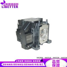 EPSON ELPLP67 投影機燈泡 適用 H428A H431A H432A H433A, 1個, 副廠投影機燈泡