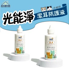 光能淨 寵物潔耳防護液, 1個, 光能淨-潔耳防護液60ml, 60ml