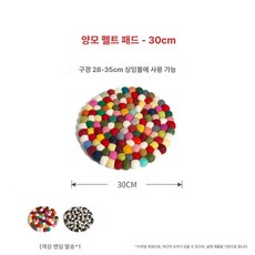 원형 요가 명상종 오링 패드 받침대 싱잉볼 쿠션 요가종 소리 도구 원형러그 씽잉볼, 기본 색상, 양모 펠트 매트 30cm