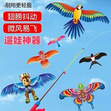 新款動態釣魚竿手持風箏卡通小燕子翅膀小鳥抖動微風玩具易飛兒童, 1個, 1套【到手1魚竿1風箏】50米線,中號-戴路【翅膀會抖動】