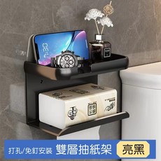 太空鋁雙層抽紙架，可掛手機，浴室收納架, 手機紙巾架-黑色, 1個