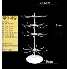 대리석 액세서리 거치대 목걸이 악세사리 귀걸이 진열대, 4단 화이트 55cm 조절 간격 회전, 1개