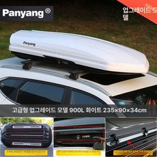 승용차 대용량 루프박스 지붕 초박형 세단 십자 루프탑 수하물, 1개, 디럭스 업그레이드 900L 더블 B