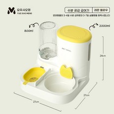 고양이 급수기 반자동 급식기 반려동물 사료 급식기 투명 디스펜서, 1개