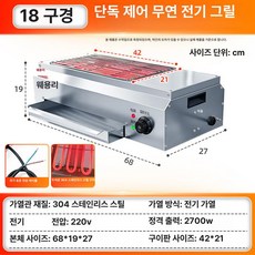 무연 전기 바베큐 그릴 상업용 생선 생선구이 닭날개 구이, L-레벨 60-18 [2700w두꺼운가열관], 기본 색상
