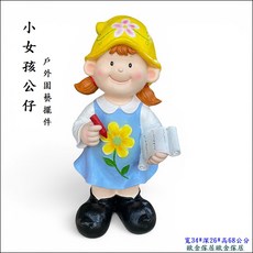 小女孩 園藝擺飾 讀書娃娃 玻璃纖維 戶外庭園 裝飾品, 彩色