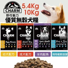 CHARM 野性魅力 無穀犬糧 狗飼料：羊肉鮭魚、海陸龍蝦口味，5.4Kg/10kg, 1個, 幼犬配方,10kg(單筆宅配限2包)