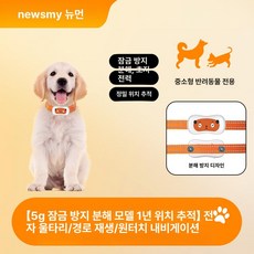 에스앤씨 자전거gps추적기 위치추적기 GPS 스마트, 기본 구성품, 잠금방지중소형반려동물+저전력+벨1년