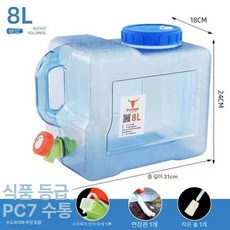 워터저그디스펜서 캠핑 물통 수도꼭지 장착 휴대용 대용량, 1개, 8l 특허형 구멍+브러시