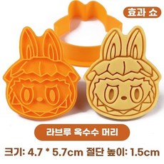 라부부 쿠키 커터 베이킹 틀 세트, R. 라부부 호박 머리