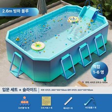 ayoo 간이수영장 워터슬라이드 대형풀장 실외수영장 실내수영장, 1개, 2.6m (미끄럼틀 포함) [입문 패키지]