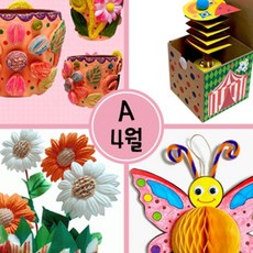 4월만들기세트 A형 요양원여가프로그램