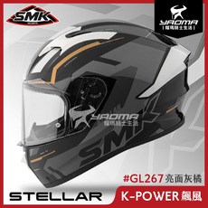 SMK STELLAR K-POWER 飆風 灰橘 亮面 GL267 雙D扣 藍牙耳機槽 全罩 安全帽 耀瑪騎士, 2XL (貨況請先詢問)