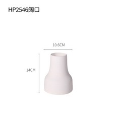 北歐白色陶瓷花瓶, HP2546